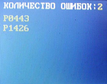 Показания бортового компьютера